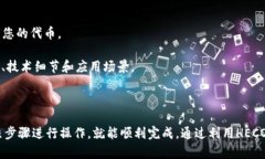 要将Tokenim添加到HECO（Hu